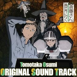 Handyman Saitou in Another World Soundtrack (Tomotaka Osumi) - CD cover