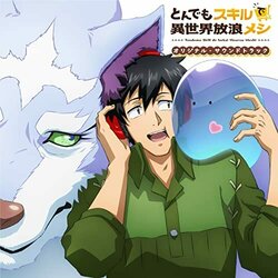 Campfire Cooking in Another World with My Absurd Skill Soundtrack (Utatanekana , Masato Kouda	, The Kuricorder Quartet	) - CD cover