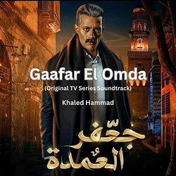 Gaafar El Omda Ścieżka dźwiękowa (Khaled Hammad) - Okładka CD