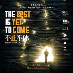 The Best is Yet to Come Soundtrack (Yoshihiro Hanno) - CD cover