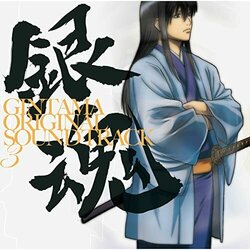 Gintama 3 Soundtrack (Audio Highs) - CD cover
