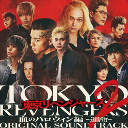 Tokyo Revengers 2, Part 1 Soundtrack (Yutaka Yamada) - CD cover