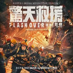 Flashover Colonna sonora (Anthony Chue) - Copertina del CD