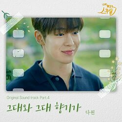My 20th Twenty, Part. 4 Trilha sonora (Dawon ) - capa de CD