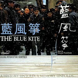 The Blue Kite, Vol. 1 Soundtrack (Otomo Yoshihide) - CD cover