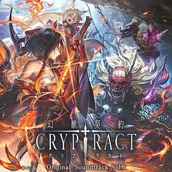 Cryptract, Vol.6 Soundtrack (Bank of Innovation, Inc.) - CD cover