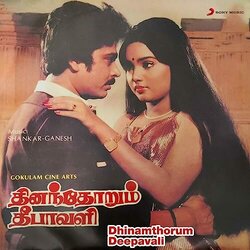 Dhinamthorum Deepavali Soundtrack (Shankar-Ganesh ) - CD cover