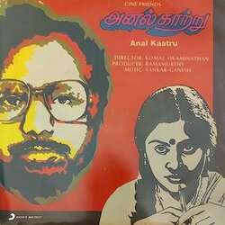 Anal Kaatru Soundtrack (Shankar-Ganesh ) - CD cover