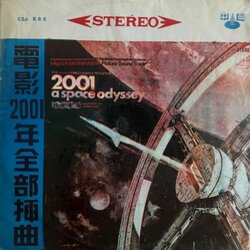 2001: A Space Odyssey サウンドトラック (Aram Khachaturian, Gyorgy Ligeti, Johann Strauss, Richard Strauss) - CDカバー