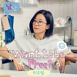 Not Others, Part. 2 Ścieżka dźwiękowa (Sojeong ) - Okładka CD