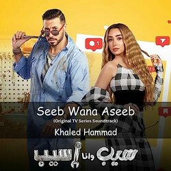Seeb Wana Aseeb Ścieżka dźwiękowa (Khaled Hammad) - Okładka CD
