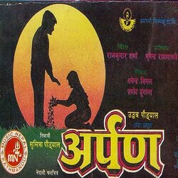 Arpan Soundtrack (Various Artists) - Cartula