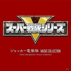 JAKQ Dengekitai Music Collection Trilha sonora (Chumei Watanabe) - capa de CD