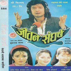 Jeevan Sangharsa Trilha sonora (Premdhoj Pradhan, Sadhana Sargam) - capa de CD