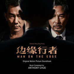 Man on the Edge Soundtrack (Anthony Chue) - CD cover