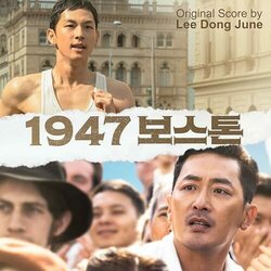 1947 Road to Boston - Lee Dong Jun