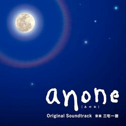 Anone Trilha sonora (Kazunori Miyake) - capa de CD