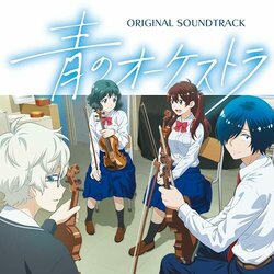Blue Orchestra Soundtrack (Akira Kosemura) - CD cover