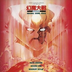Harmagedon / Godzilla Ścieżka dźwiękowa (Nozomu Aoki, Keith Emerson) - Okładka CD