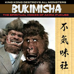 Bukimisha: King Kong Destroys All Monsters Soundtrack (Akira Ifukube) - CD cover