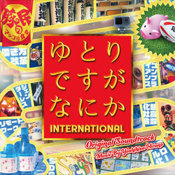 Were Millennials, Got a Problem?: International Soundtrack (Yoshihisa Hirano) - CD cover