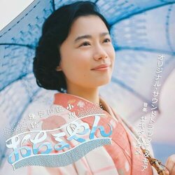 Ocyoyan Soundtrack (Hajime Sakita) - CD cover