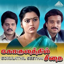 Gokulathil Seethai Soundtrack (Deva ) - CD cover