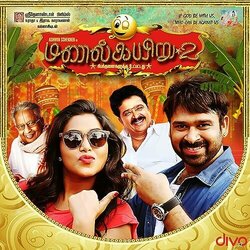 Manal Kayiru 2 Soundtrack (Dharan Kumar) - CD cover