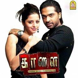 Kaalai Soundtrack (G.V. Prakash Kumar) - CD cover