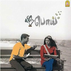 Poi Soundtrack (Vidayasagar ) - CD cover
