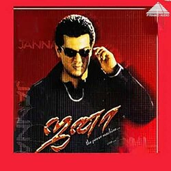 Jana Soundtrack (Dhina ) - CD cover