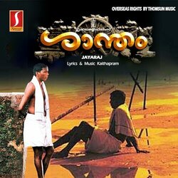 Shaantham Ścieżka dźwiękowa (Kaithapram ) - Okładka CD