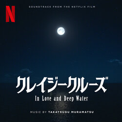 In Love and Deep Water Soundtrack (Takatsugu Muramatsu) - CD cover