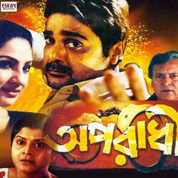 Aparadhi Soundtrack (Kumar Sanu) - CD cover