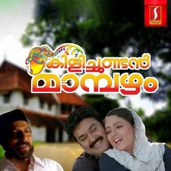 Kilichundan Mambazham Soundtrack (Vidyasagar ) - CD cover