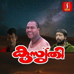 Kusruthy Soundtrack (M. Jayachandran) - CD cover
