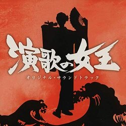 Queen of Enka Trilha sonora (Yoshihiro Ike) - capa de CD