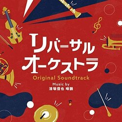 Reversal Orchestra Trilha sonora (Th , Shinya Kiyozuka) - capa de CD