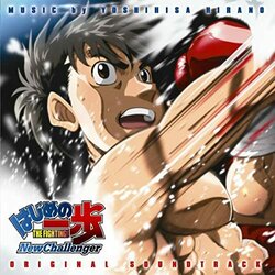 Hajime No Ippo: The Fighting! New Challenger Trilha sonora (Yoshihisa Hirano) - capa de CD
