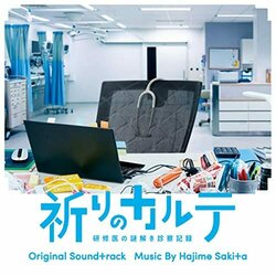 Patient Chart Prayer Soundtrack (Hajime Sakita) - CD-Cover