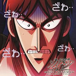 Kaiji - Ultimate Survivor Soundtrack (Hideki Taniuchi) - CD cover