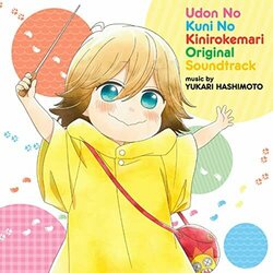 Poco's Udon World Ścieżka dźwiękowa (Yukari Hashimoto) - Okładka CD