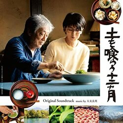 The Zen Diary Colonna sonora (Otomo Yoshihide) - Copertina del CD