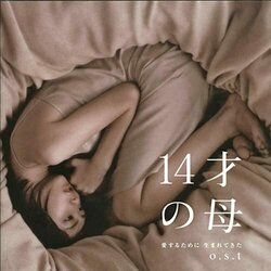 14 Sai No Haha Aisuru Tameni Umaretekita Soundtrack (Kan Sawada, Y Takami) - CD cover