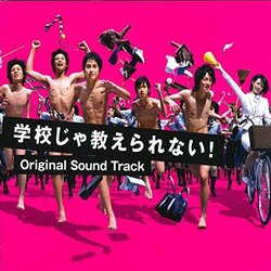 Things You Can't Learn In School! Soundtrack (Yuko Fukushima) - CD cover