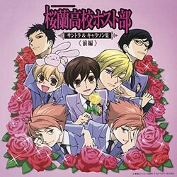 Ouran High School Host Club Score & Character Songs First Part Soundtrack (Yoshihisa Hirano) - CD cover