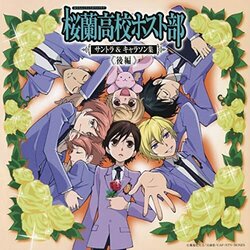 Ouran High School Host Club Score & Character Songs Latter Part Soundtrack (Yoshihisa Hirano) - CD cover