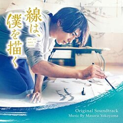 The Lines that Define Me Trilha sonora (Masaru Yokoyama) - capa de CD