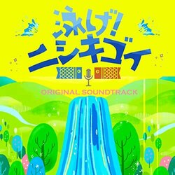 Oyoge! Nishikigoi Soundtrack (Takahiro Kaneko) - CD cover