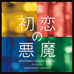 Love with a Case Soundtrack (Yoshihisa Hirano) - CD cover